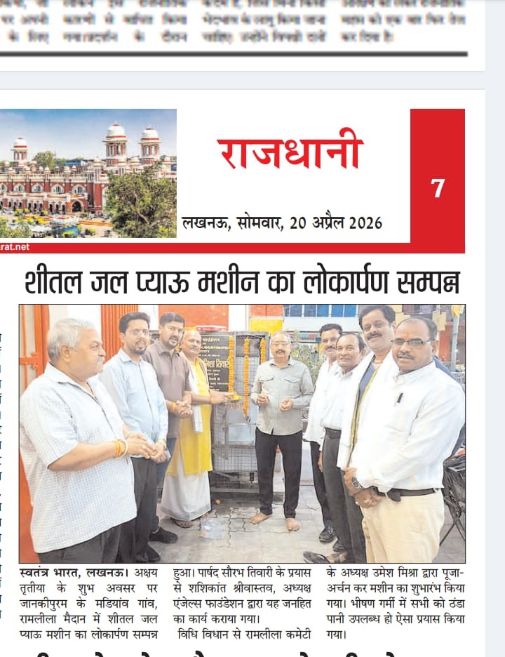 /assets/gallery/jankipuram-cold-water-news.jpeg